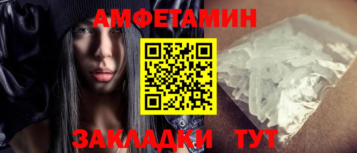Amphetamine  Амфетамин Premium  Вход с VPN  Гурьевск 