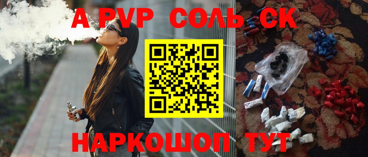 Гурьевск  Alpha-PVP Crystall  Alfa_PVP  Alpha PVP VHQ  Вход с VPN 