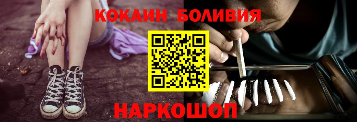 Гурьевск  COCAIN Эквадор  даркнет сайт  Вход с VPN 