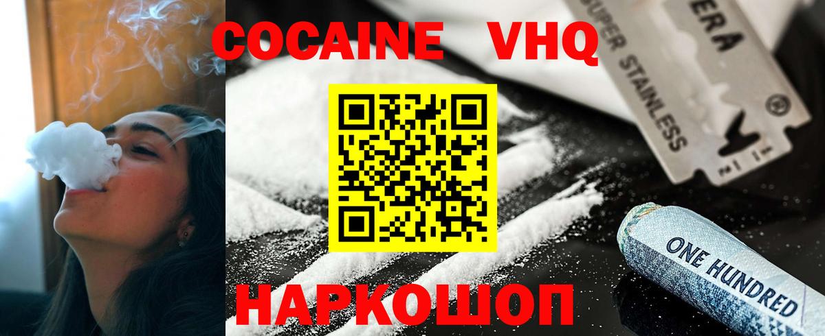 КОКАИН 97% Гурьевск