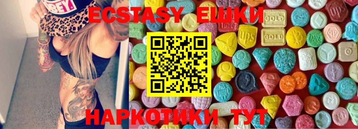 Экстази 280 MDMA  Вход с VPN  ссылка на мегу ONION  Экстази  ЭКСТАЗИ MDMA  Гурьевск 
