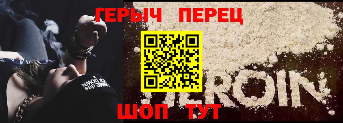Гурьевск  ГЕРОИН  Вход с VPN  ГЕРОИН гречка 