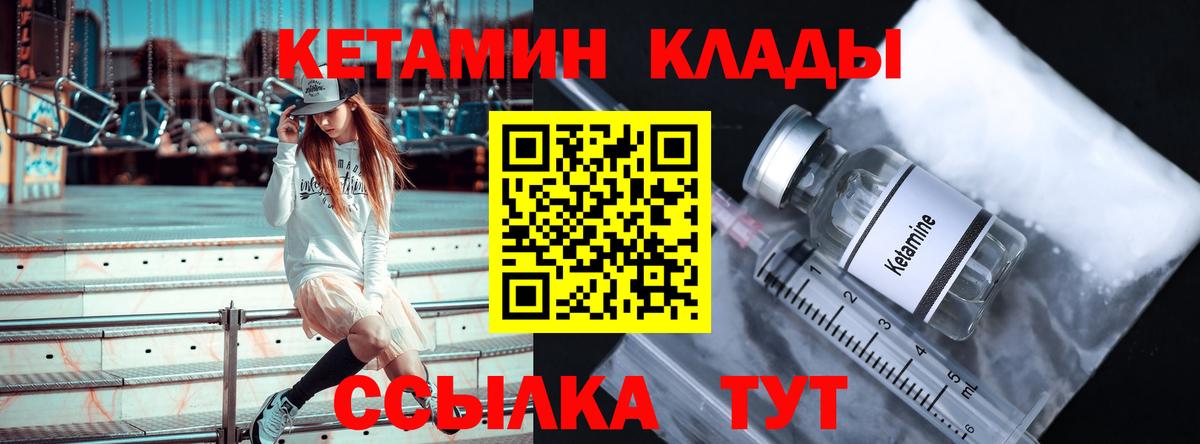 Кетамин VHQ  Вход с VPN  Гурьевск 