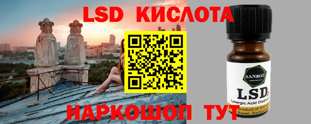 LSD-25 экстази ecstasy Гурьевск