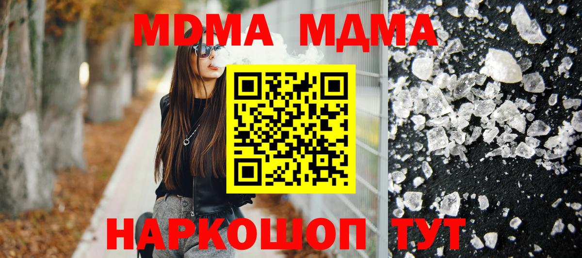 Гурьевск  МДМА молли  Вход с VPN 
