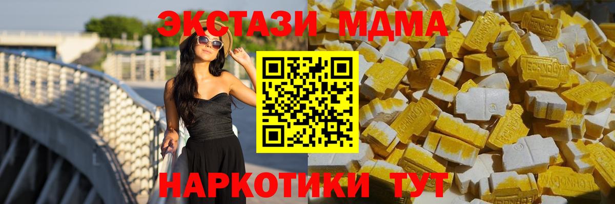 МДМА молли Гурьевск