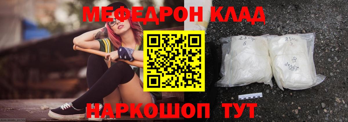 Гурьевск  Меф  Меф  Мефедрон VHQ  Вход с VPN  Меф VHQ 