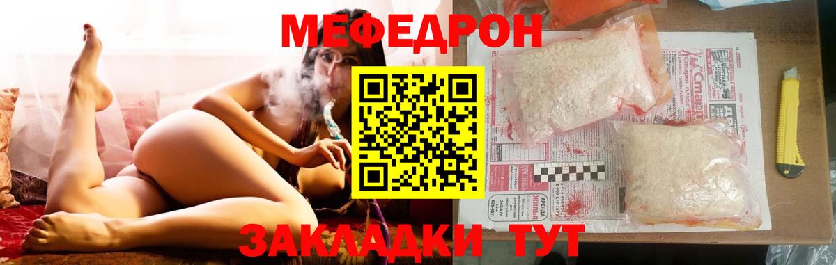 Меф мяу мяу кристаллы Гурьевск