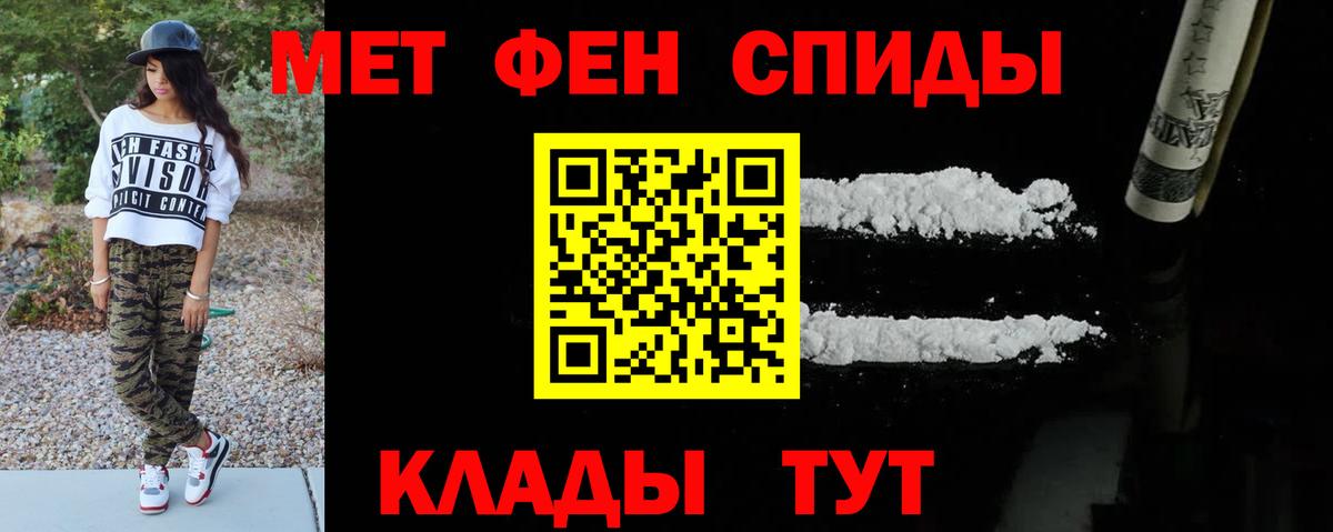 Метамфетамин мет  Вход с VPN  Гурьевск 