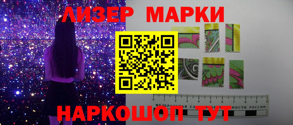 Марки 25I-NBOMe 1,8мг Гурьевск