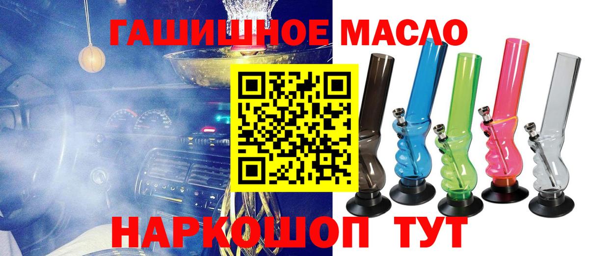 Гурьевск  Дистиллят ТГК гашишное масло  Вход с VPN  Дистиллят ТГК концентрат 